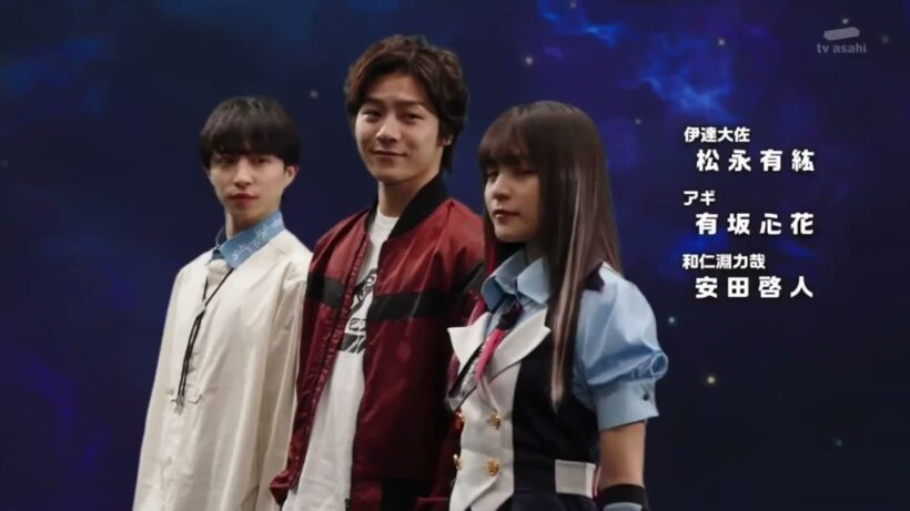 Gavan Infinity - Ending | 超宇宙刑事ギャバン インフィニティ - エンディング