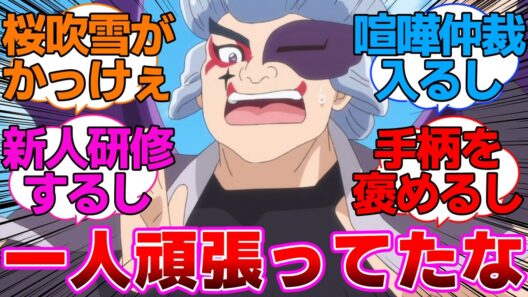 【プリキュア】一人で頑張ってたゴウエモンに対するネットの反応集【名探偵プリキュア】
