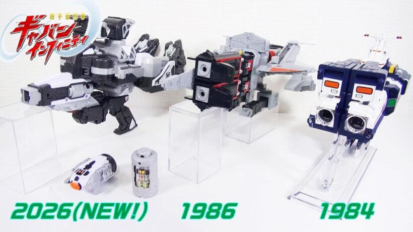 【ギャバンインフィニティ始動！】銃→戦艦→ロボに3段変形するメタルヒーローロボを比較レビュー　コスモギャバリオン　バビロス　グランナスカ　超宇宙刑事ギャバンインフィニティ