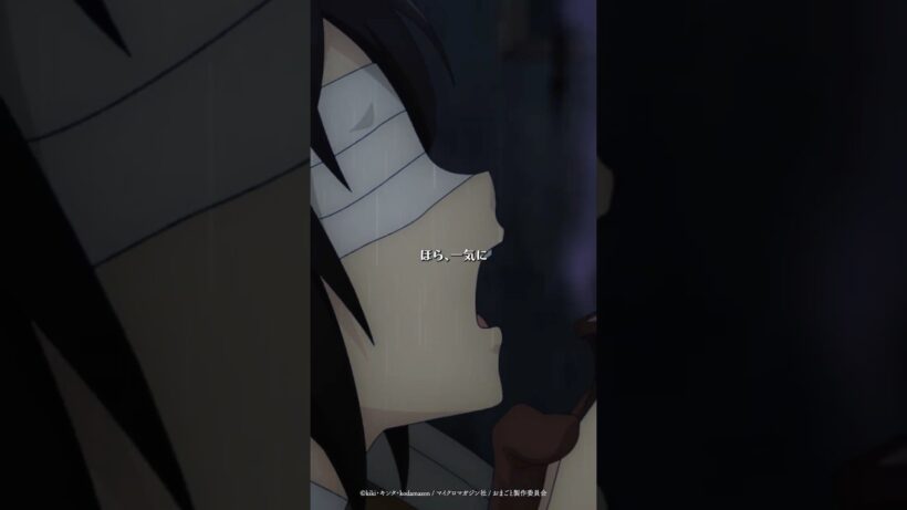 「お前がくたばったら、こいつは解放してやるよ」 #おまごと #anime #shorts