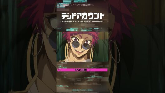 TVアニメ『デッドアカウント』切り抜き動画 #07-1