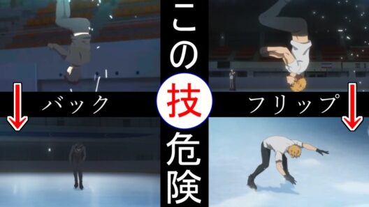 『この技危険過ぎない？』についてのみんなの反応【メダリスト2期】【メダリスト18話】【明浦路司】【夜鷹純】【フィギュアスケート】【2026冬アニメ】【反応集】