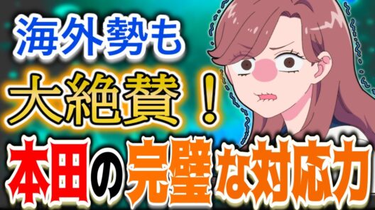 【正反対な君と僕７話海外感想】「海外勢も大絶賛！」本田の完璧な対応力が強すぎるｗ【反応集】