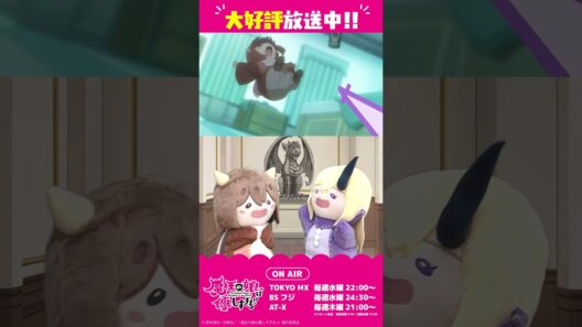 第8話予告「ジャヒーお姉ちゃん、どうしたの？」ドゥ（CV：久野美咲）、ジャヒー（CV：大橋彩香）#まおむす