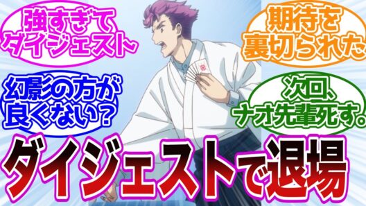 ダンジさんダイジェストで退場⁉ そして不穏な次回予告…に対するファイター達の反応集【幻真星戦編6話,守りたい世界】【カードファイト!! ヴァンガード Divinez】