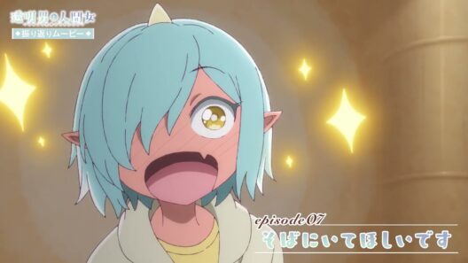 【透明男と人間女】振り返りムービー／第7話「そばにいてほしいです」