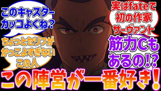 この偽キャスターちょっとカッコ良すぎない！？に対する反応集【Fate/strange Fake】