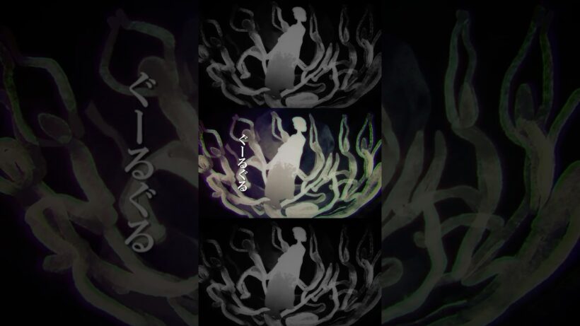 何だよ、ぐるぐるって…なんで俺だけ知らないんだよ…？ #闇芝居 十六期 第7話「ぐるぐる」 #都市伝説 #怪談 #闇 #ホラー #恐怖 #心霊 #アニメ