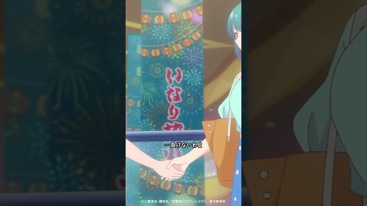 「⋯負けないわよ」／ TVアニメ『幼馴染とはラブコメにならない』第7話より #幼ラブアニメ #shorts