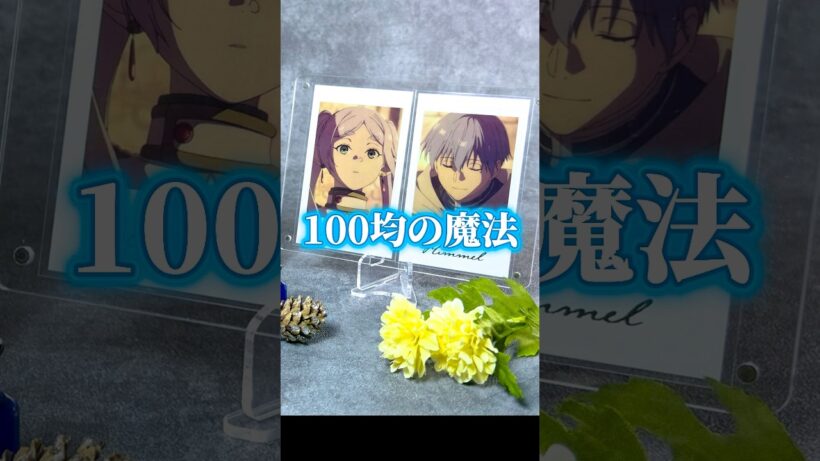 2月新発売！ダイソーの葬送のフリーレングッズが尊すぎる💐#shorts #葬送のフリーレン #frieren #daiso #セリア #ディスプレイ