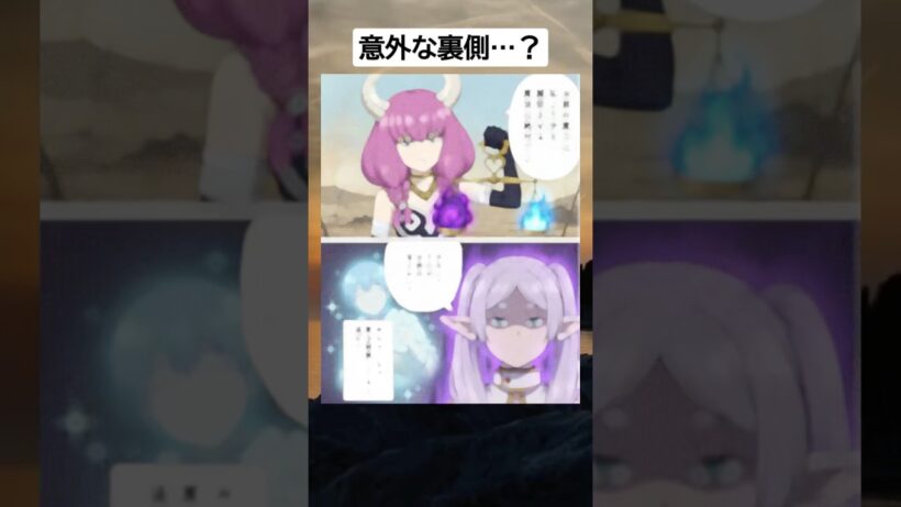 なんかいる。 #葬送のフリーレン #フリーレン #アニメ