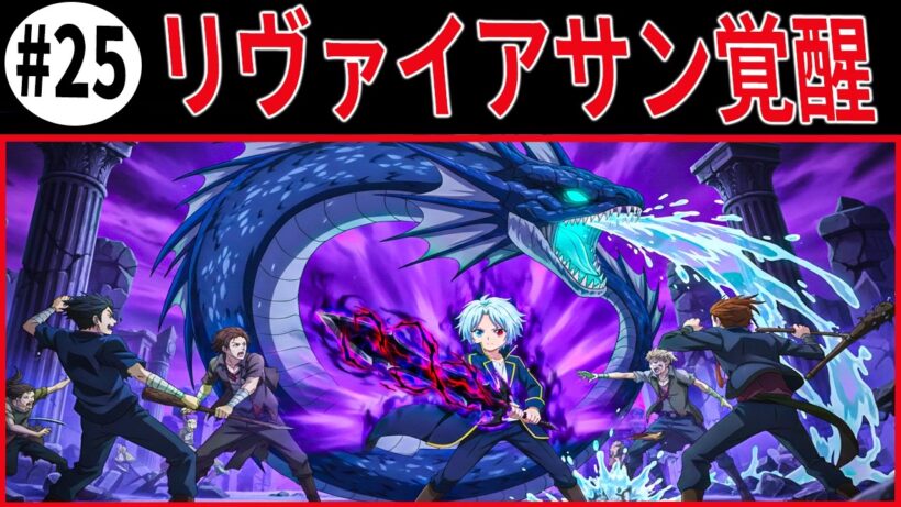 【貴族転生】【#25】ノア皇帝、毒殺を装い密輸団を壊滅！リヴァイアサン覚醒の瞬間