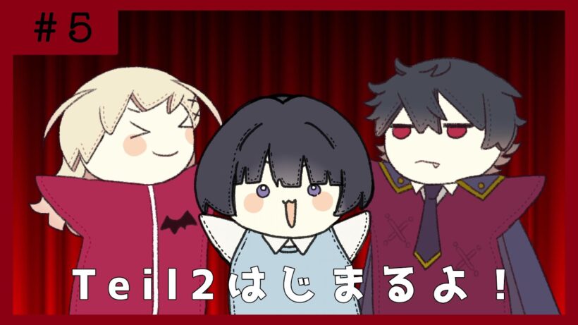 【アルネの事件簿】人間と吸血鬼の違い【＃５】