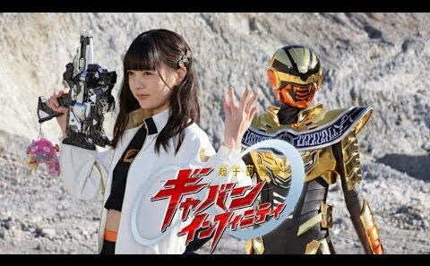 超宇宙刑事ギャバン インフィニティ第3話 キキとコト