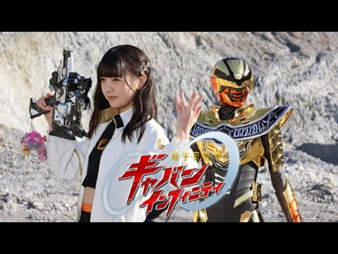 超宇宙刑事ギャバン インフィニティ第3話 キキとコト