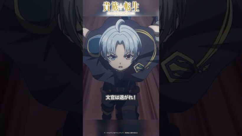 全員倒されたのですか │TVアニメ『#貴族転生』第7話「皇帝の思い」