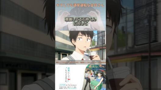 キスしても変わらない金目さん【綺麗にしてもらえますか。】