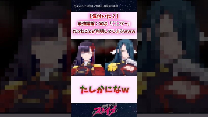 【気付いた？】最強議論、実は「◯◯ゲー」だったことが判明してしまうｗｗｗ