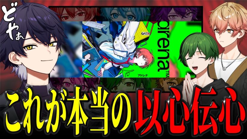YOASOBIの新曲「アドレナ」を以心伝心で歌ったらサビがエグいｗｗｗ