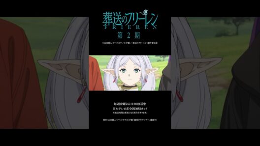 #milet「The Story of Us」×『#葬送のフリーレン』第2期SPECIAL MUSIC VIDEO 公開中！🪄