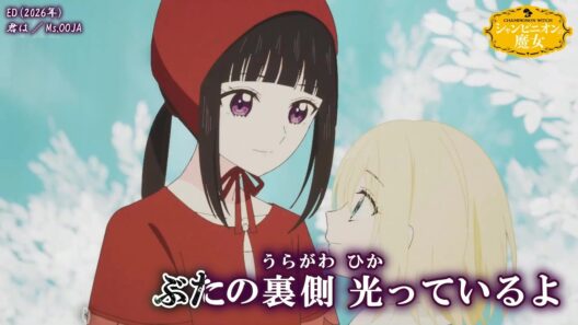 【Onボーカル カラオケ歌詞full】君は ／ シャンピニオンの魔女 ED ／ Ms.OOJA