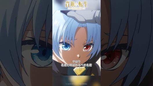 お前がもっと早く生まれてくれていたら │TVアニメ『#貴族転生』第7話「皇帝の思い」