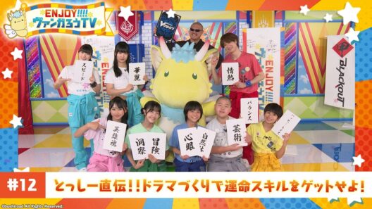 出張版 ENJOY！！！！ヴァンガろうTV～幻世界編～【達人：岡本信彦】