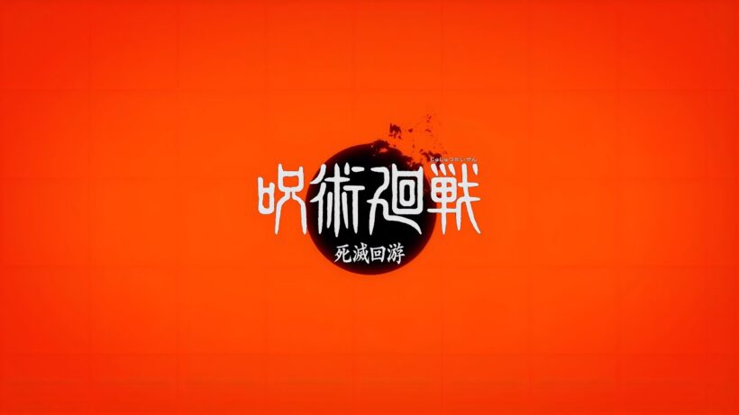 【呪術廻戦】 死滅回游 前編 「AIZO」 愛と憎