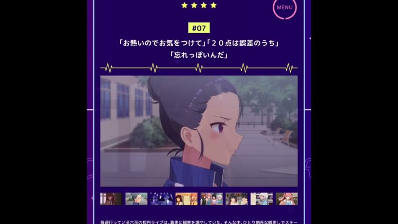 アニメ「真夜中ハートチューン」7話感想【実は4人全員アポロなの？】