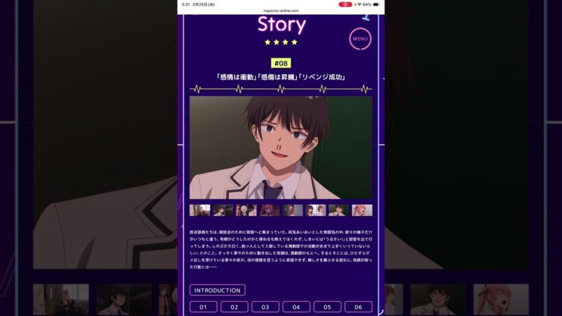 【間接キスには成功したイコちゃん】アニメ真夜中ハートチューン8話感想