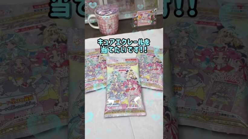 【名探偵プリキュア】キュアエクレール狙いで3パック開封 #shorts #名探偵プリキュア #推し活