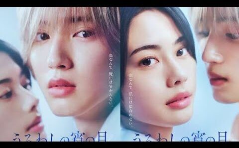 なにわ男子・道枝駿佑、今秋公開映画『うるわしの宵の月』主演　原作ファンで出演決定に「うれしかった」news Japan