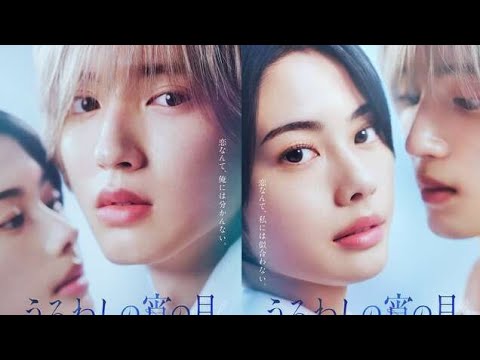 なにわ男子・道枝駿佑、今秋公開映画『うるわしの宵の月』主演　原作ファンで出演決定に「うれしかった」news Japan