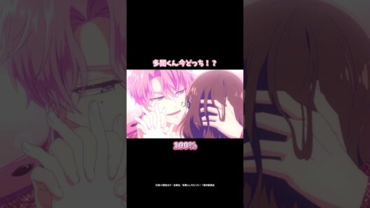 とても自己肯定感が低いアイドルが.....【多聞くん今どっち!?】#アニメ #多聞くん今どっち #shorts