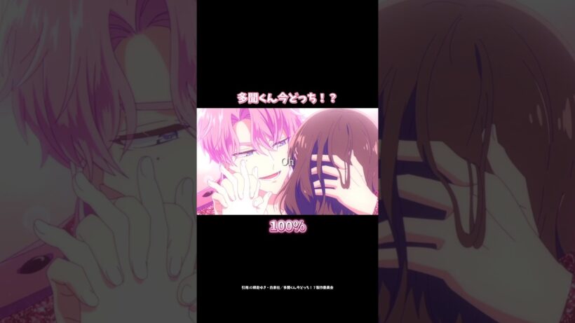 とても自己肯定感が低いアイドルが.....【多聞くん今どっち!?】#アニメ #多聞くん今どっち #shorts