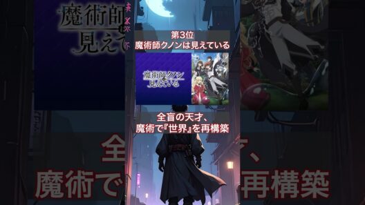 【決定版】ガチで面白い！異世界・チート・追放系最強ランキングTOP4 #Shorts #なろう系 #異世界漫画 #アニメ