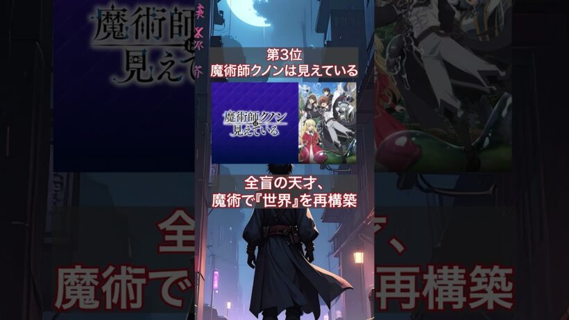 【決定版】ガチで面白い！異世界・チート・追放系最強ランキングTOP4 #Shorts #なろう系 #異世界漫画 #アニメ