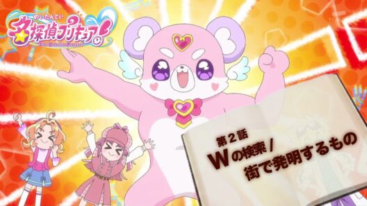 【嘘予告】名探偵プリキュア！　第２話 予告「Wの検索/街で発明するもの」