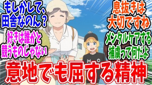 【ひめごう】第19話 感想・反応集 うまくいかない日の気分転換【姫様“拷問”の時間です 2期】