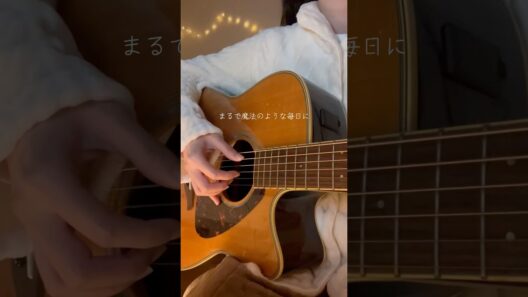 Magicを歌いました#異世界の沙汰は社畜次第 #kobore #弾き語り #cover