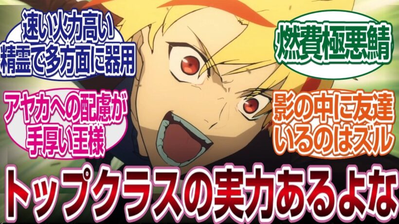 【Fate/Strange Fake】リチャードって普通にトップクラスの実力あるよな#fate  #2026冬アニメ　#反応集