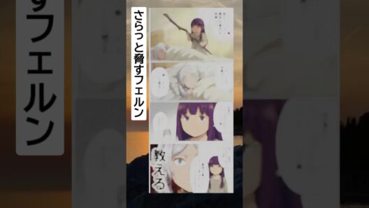 後から後悔する前に。 #葬送のフリーレン #フリーレン #アニメ