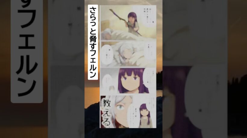 後から後悔する前に。 #葬送のフリーレン #フリーレン #アニメ