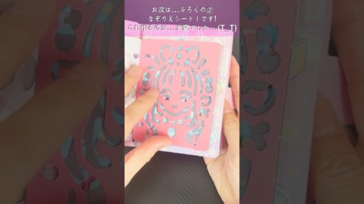 【名探偵プリキュア!グッズ】たのしい幼稚園3月号付録のおえかきてちょうなど全7種類をすべてご紹介します！#名探偵プリキュア!#グッズ#たのしい幼稚園#おえかきてちょう#子育て育児研究所