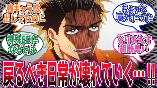 【勇者のクズ】第7話！やはりヤシロの師匠は亜希ちゃんのパパだったか…そして事態が動き出す！！【勇者の死】みんなの感想と考察まとめ【アニメ感想】【2026年冬アニメ】