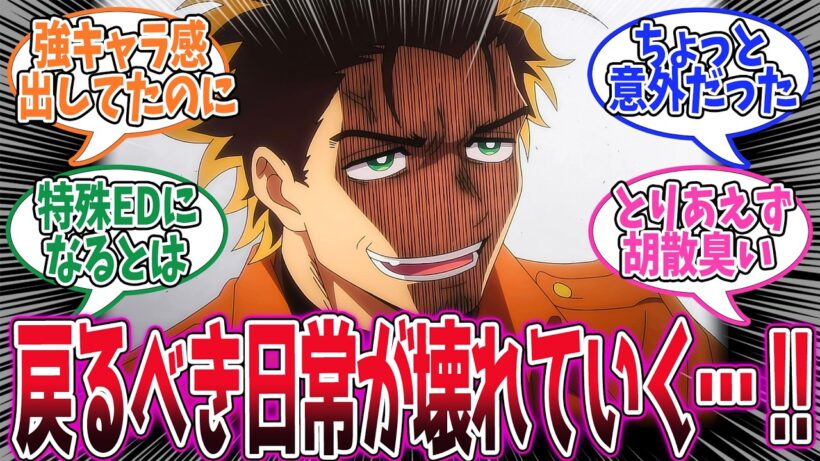 【勇者のクズ】第7話！やはりヤシロの師匠は亜希ちゃんのパパだったか…そして事態が動き出す！！【勇者の死】みんなの感想と考察まとめ【アニメ感想】【2026年冬アニメ】