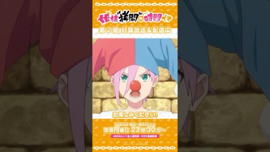 #姫様拷問の時間です　●～*第2期 ショート＼どこからかリンゴが！？／