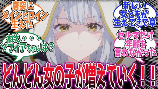 【器用貧乏】第8話！新章突入で女の子続々追加！新ヒロインのシオンちゃんは敵なのか！？【皆と戦う器用貧乏】みんなの感想と考察まとめ【アニメ感想】【2026年冬アニメ】