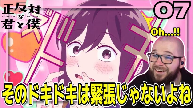 【正反対の君と僕7話】西さんのドキドキを微笑ましく見守るフレッシュ兄貴【海外の反応和訳】