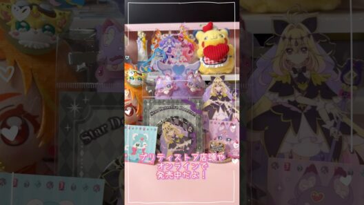 名探偵プリキュアの人気すごいね⁈#プリキュア #名探偵プリキュア #たんプリ#推し活